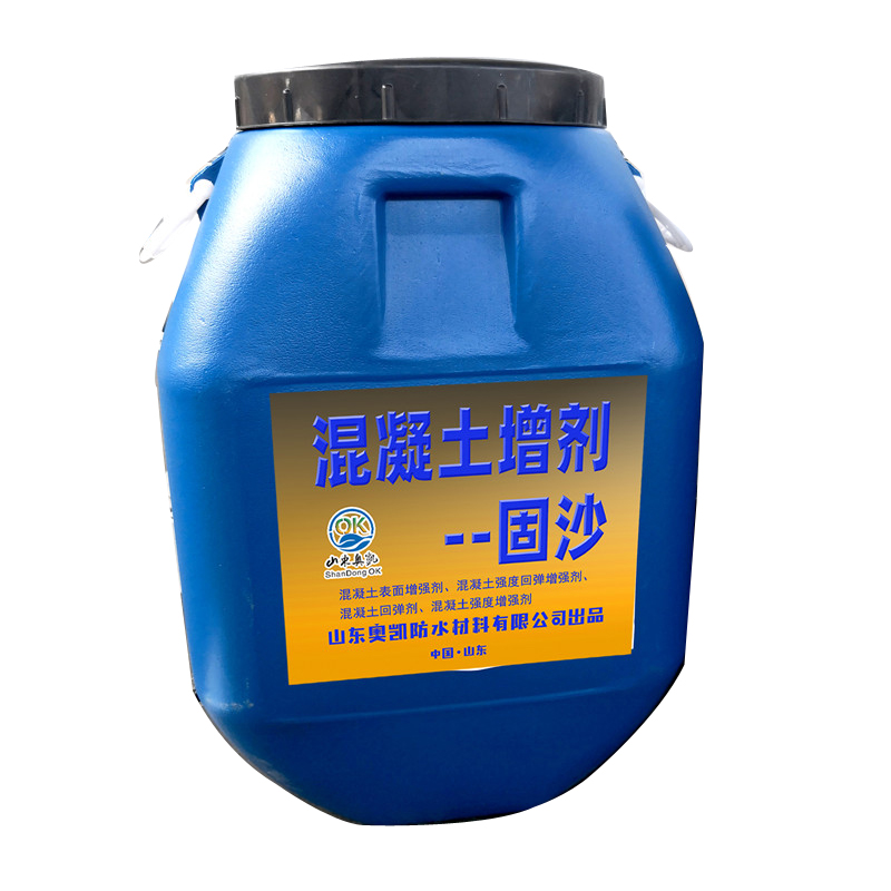 混凝土增强剂