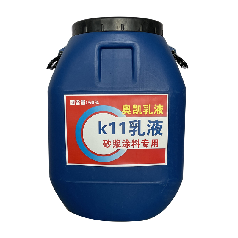 k11乳液