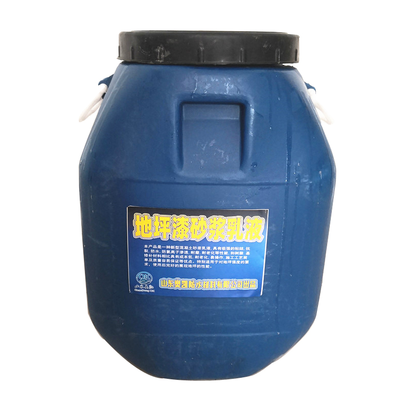 地坪漆砂浆乳液